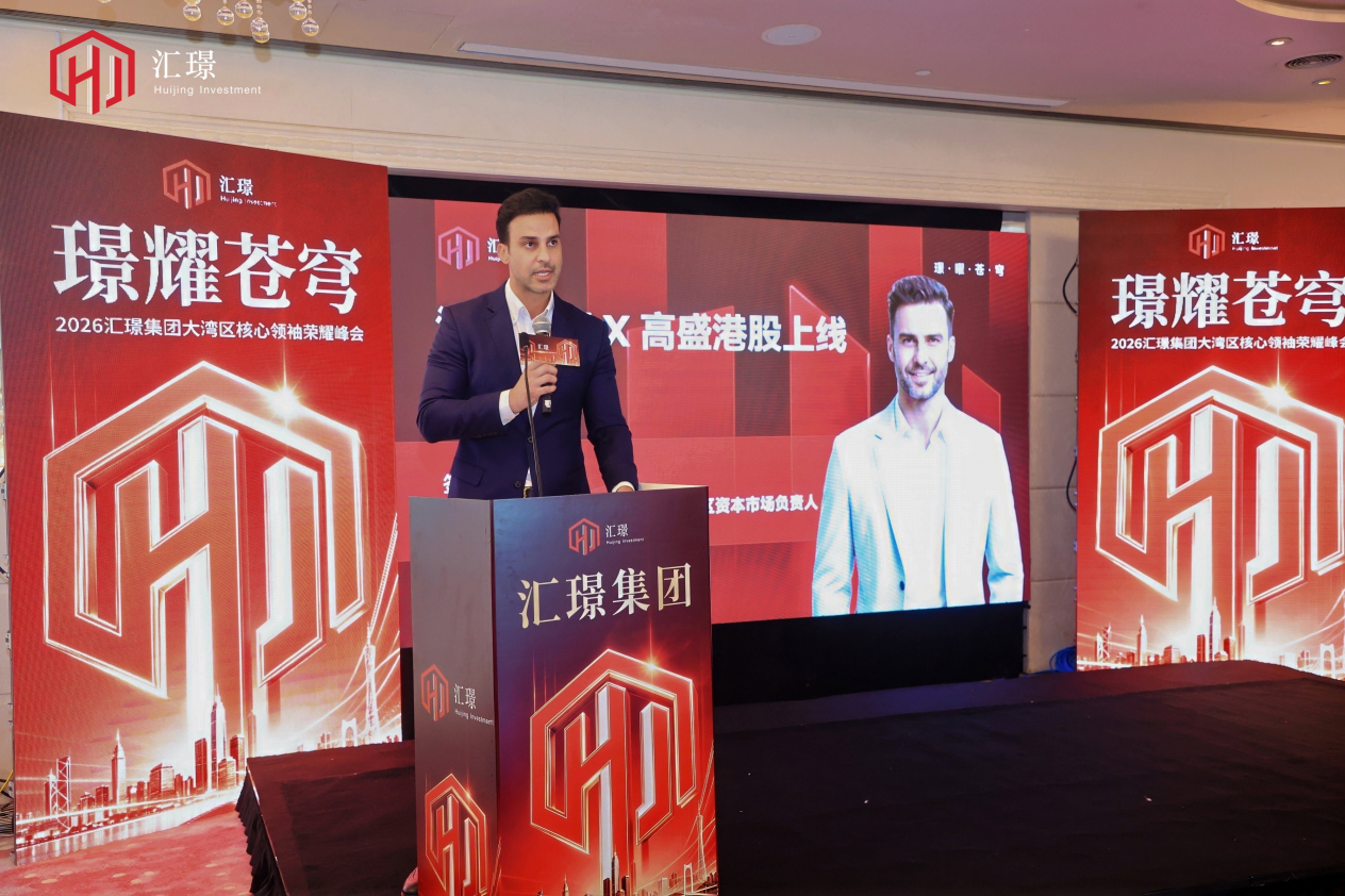 港股业务战略合作签约仪式