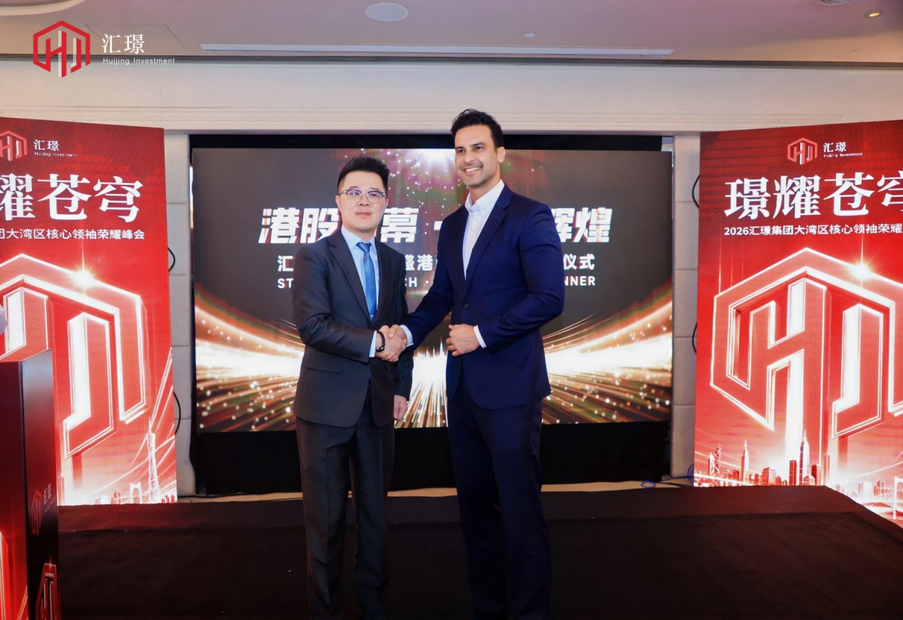 港股业务战略合作签约现场