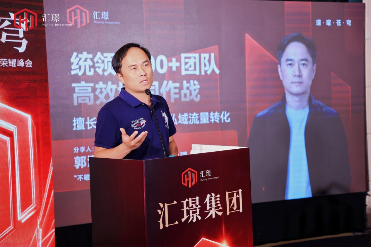 优秀团队代表分享现场